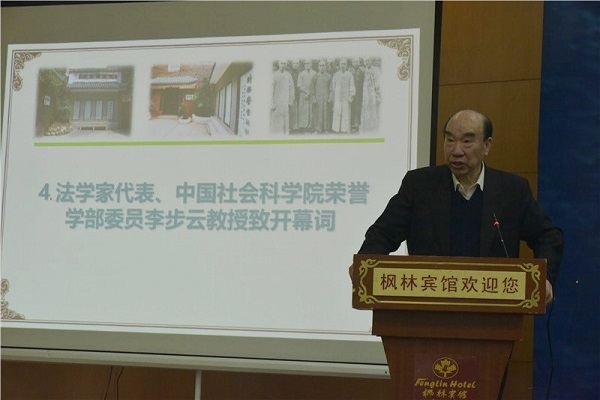 著名法学家、中国社会科棋牌游戏官网
荣誉学部委员李步云教授致开幕词.JPG